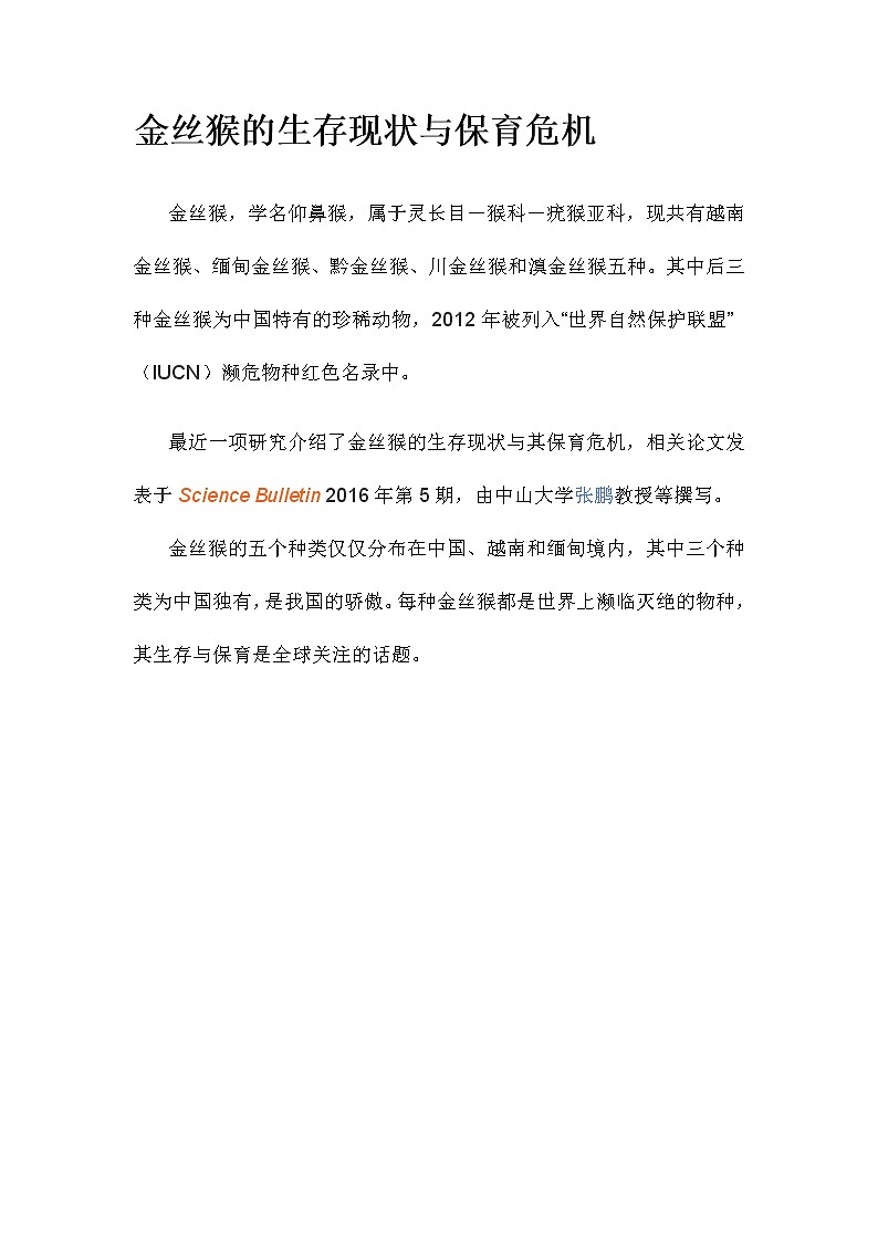 第10课 多媒体作品的规划与设计 课件+素材01