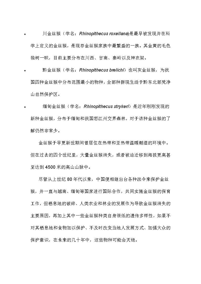 第10课 多媒体作品的规划与设计 课件+素材03