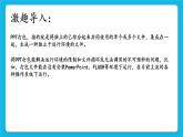 第15课 多媒体作品的分享与评价   课件 +素材