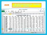 九年级全册信息技术浙教版 第一单元   第2课 常用数据分析方法 课件+教案
