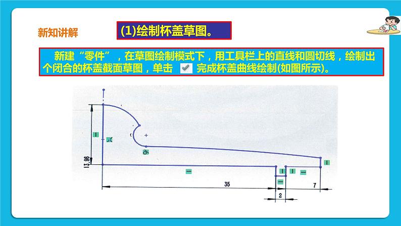 九年级全册信息技术浙教版 第二单元  第7课 建立基础模型 课件第8页