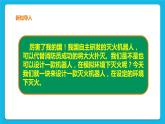 九年级全册信息技术浙教版 第三单元   第15课 机器人灭火 课件+教案