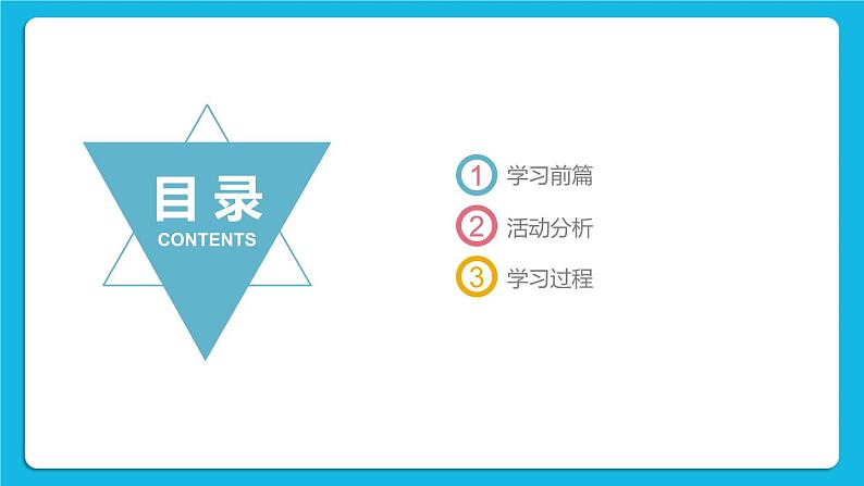 科学版信息技术七下 第一单元 活动1 拍摄调整照片 课件PPT第2页