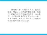 科学版信息技术七下 第一单元 活动2 美化装饰照片 课件PPT