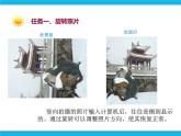 科学版信息技术七下 第一单元 活动2 美化装饰照片 课件PPT
