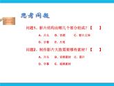 科学版信息技术七下 第二单元 活动1 家庭影片初制作 课件PPT+视频1