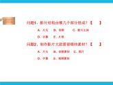 科学版信息技术七下 第二单元 活动1 家庭影片初制作 课件PPT+视频1