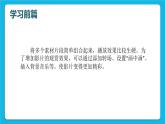 科学版信息技术七下 第二单元 活动2 影片效果巧添加 课件PPT