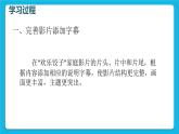 科学版信息技术七下 第二单元 活动3 完善影片乐分享 课件PPT