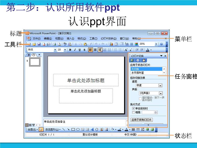 科学版信息技术七下 第三单元 活动1 家庭相册初了解 课件PPT第6页