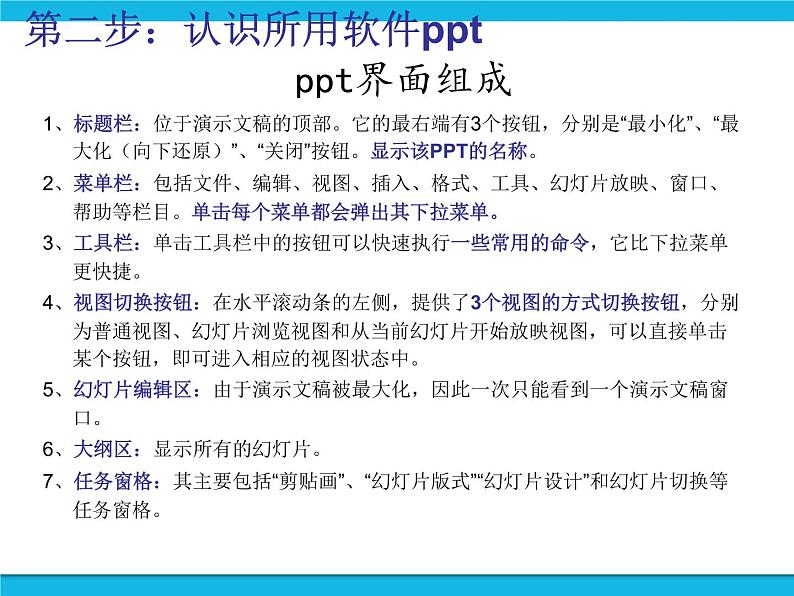 科学版信息技术七下 第三单元 活动1 家庭相册初了解 课件PPT第7页