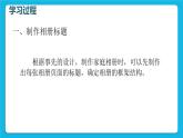 科学版信息技术七下 第三单元 活动2 相册内容快制作 课件PPT