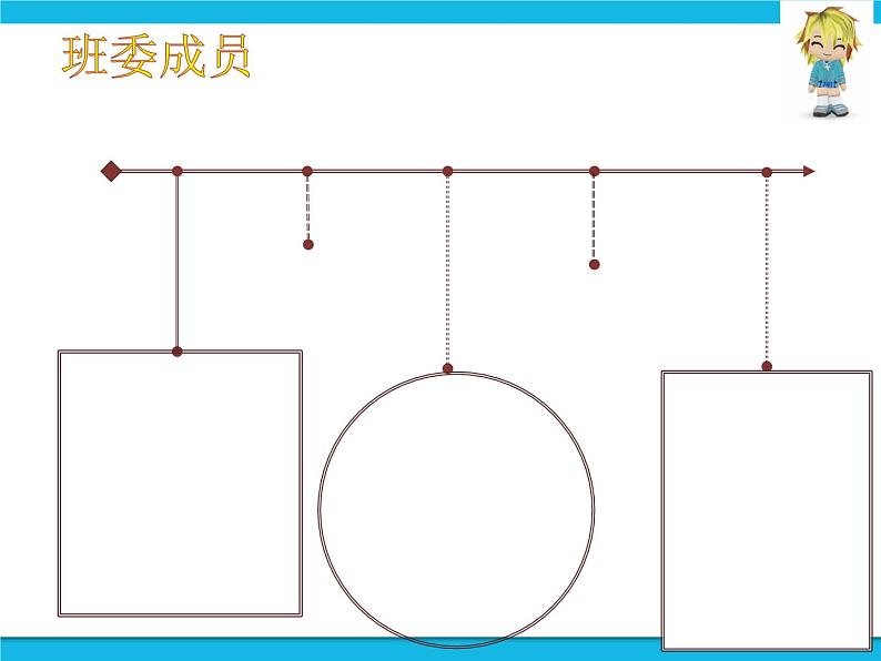 科学版信息技术七下 第三单元 活动3 多种媒体助表达 课件PPT06