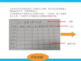 科学版信息技术七下 第四单元 活动1 建立家庭小账本 课件PPT