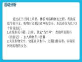 科学版信息技术七下 第四单元 活动4 省钱购物网上行 课件PPT