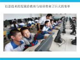 人教版信息技术八年级下册 第1章 活动1 视频初步知识与制作 课件PPT