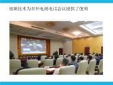 人教版信息技术八年级下册 第1章 活动1 视频初步知识与制作 课件PPT