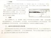 人教版信息技术八年级下册 第2章 活动1 认识Flash动画 课件PPT+练习+素材