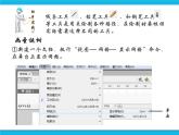 人教版信息技术八年级下册 第2章 活动2 在Flash中绘制图形 课件PPT+教案