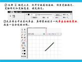人教版信息技术八年级下册 第2章 活动2 在Flash中绘制图形 课件PPT+教案