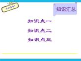 泰山版2018信息技术第一册第1单元 微项目3 探究数据的存储与共享 课件+教案
