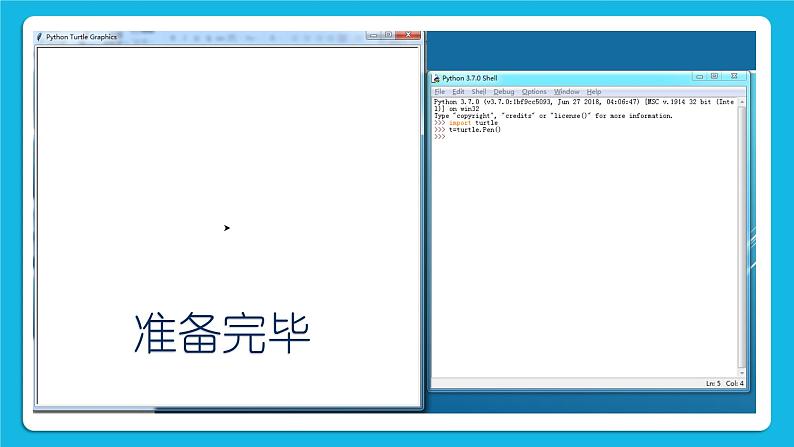 泰山版2018信息技术第一册第2单元 微项目3 用循环结构程序自动化计算 课件+教案04