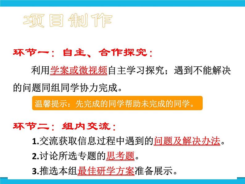 泰山版2018信息技术第一册探究获取信息的方法与途径课件第5页