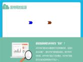 浙教版八年级信息技术上册第一单元走进网络第2课因特网的发展课件
