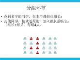 浙教版八年级信息技术上册第二单元网络与生活第8课网络旅行课件