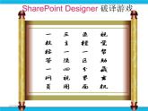 浙教版八年级信息技术上册第三单元网站制作第11课建立网站站点课件