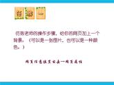 浙教版八年级信息技术上册第三单元网站制作第13课充实主页课件