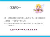 浙教版八年级信息技术上册第三单元网站制作第13课充实主页课件