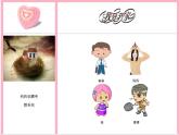 浙教版八年级信息技术上册第三单元网站制作第15课设置超链接课件