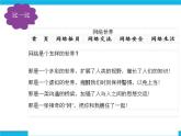 浙教版八年级信息技术上册第三单元网站制作第16课让网站有声有色课件