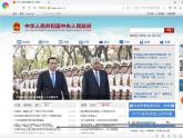 浙教版八年级信息技术上册第三单元网站制作第18课网站展示与评价课件