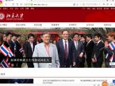 浙教版八年级信息技术上册第三单元网站制作第18课网站展示与评价课件