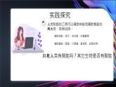 人教2021版（内蒙）2.1《初识人工智能》课件+教案