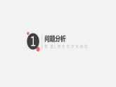 罗海燕 2021浙江教育出版社八（上）第9课 for循环的应用实例课件PPT