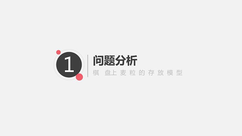 罗海燕 2021浙江教育出版社八（上）第9课 for循环的应用实例课件PPT04