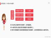 罗海燕 2021 浙江教育出版社八（上）第10课 循环结构——while循环课件PPT