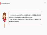 罗海燕 2021浙江教育出版社八（上）第15课  Python的图形界面设计课件PPT
