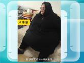 第三章 第2节 处理与统计数据 课件 2022—2023学年苏科版初中信息技术七年级