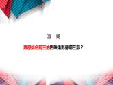 第三章 第3节 数据图表与分析 课件 2022—2023学年苏科版初中信息技术七年级