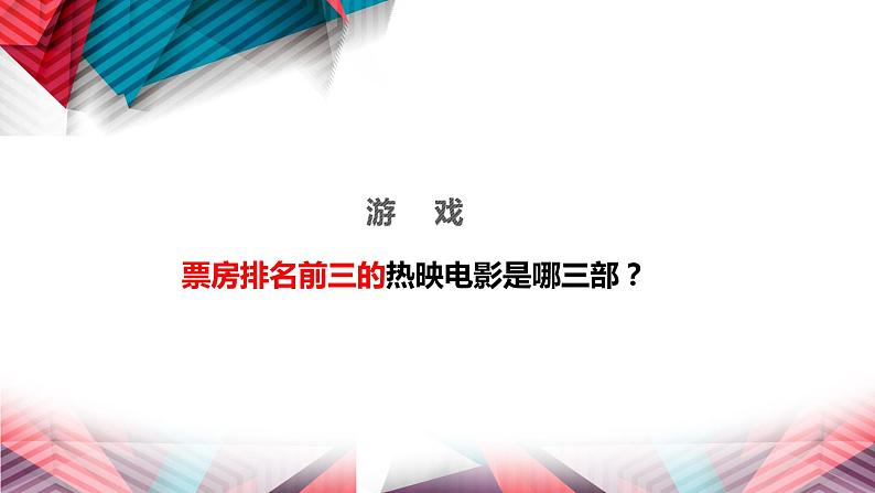 第三章 第3节 数据图表与分析 课件 2022—2023学年苏科版初中信息技术七年级第2页