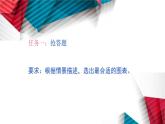 第三章 第3节 数据图表与分析 课件 2022—2023学年苏科版初中信息技术七年级