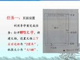 第四章 第1节 研究报告的制作 课件 2022—2023学年苏科版初中信息技术七年级