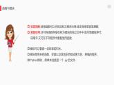 罗海燕 2021 浙江教育出版社八（上）第13课 Pythond 模块课件PPT