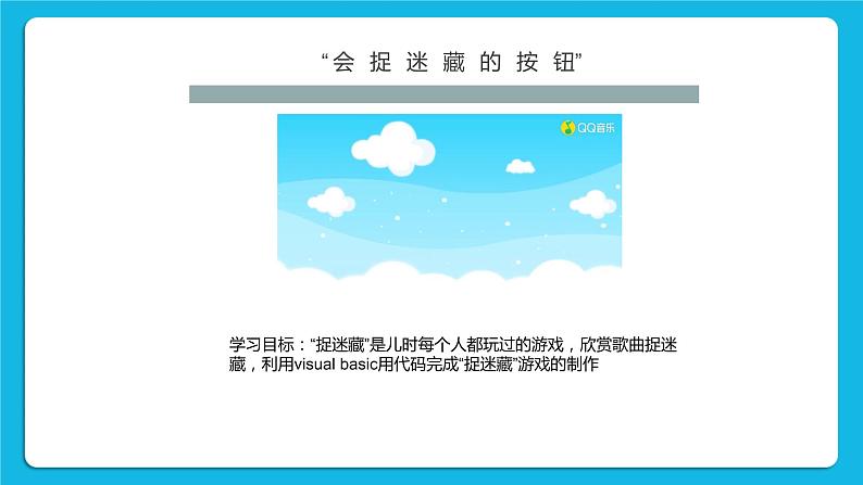 1.2《感受可视化的程序设计》课件第2页