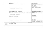 川教版初中信息技术八年级下册《第二节 统计分析数据》学案