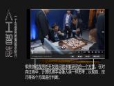 人教2021版（内蒙）2.2《体验人工技术》课件+教案